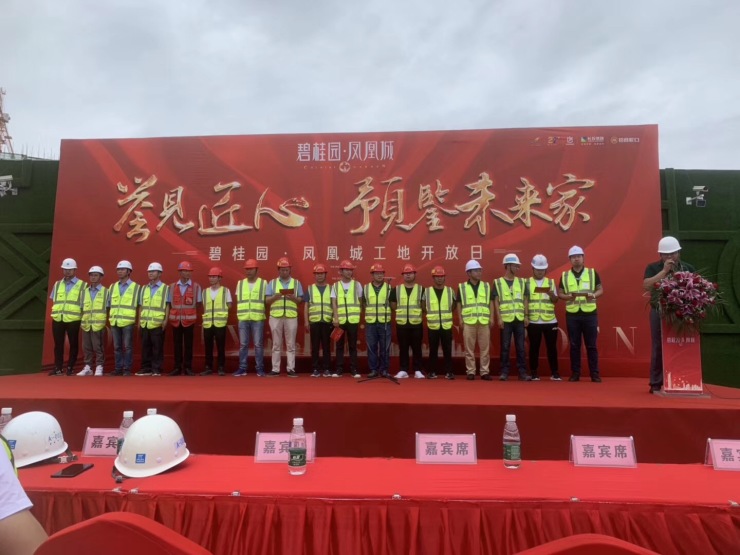 碧桂园凤凰城工地开放日圆满举行