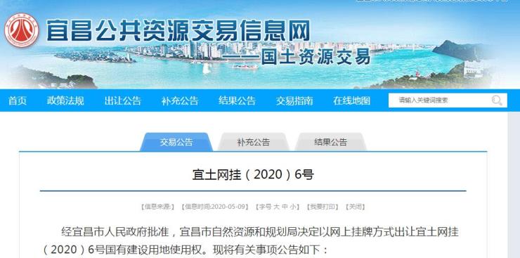 起拍价1100万元!宜昌土地市场5月出让首宗地百余亩