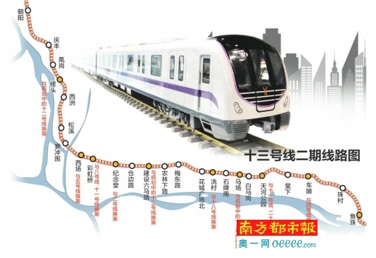广州地铁十三号线二期工程获批 行经城市核心