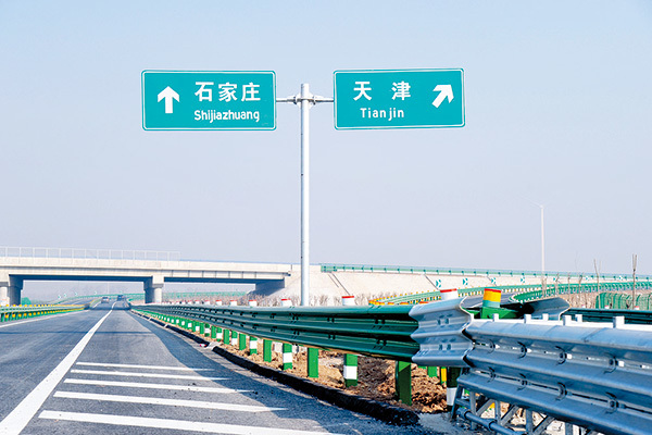 津石高速公路全线开通运营 石家庄至天津实现3小时直达(图1)