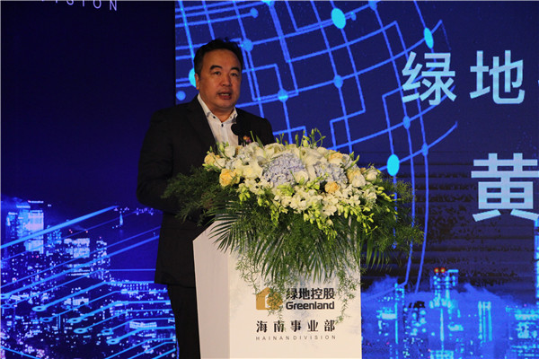 (绿地集团副总裁陈志华致辞)绿地集团副总裁陈志华,绿地集团海南事业