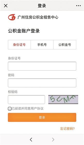 广州不动产登记中心微信小程序查册 显示产权