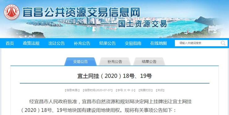 起拍总价3109万元!点军区出让2宗工业用地超10万方