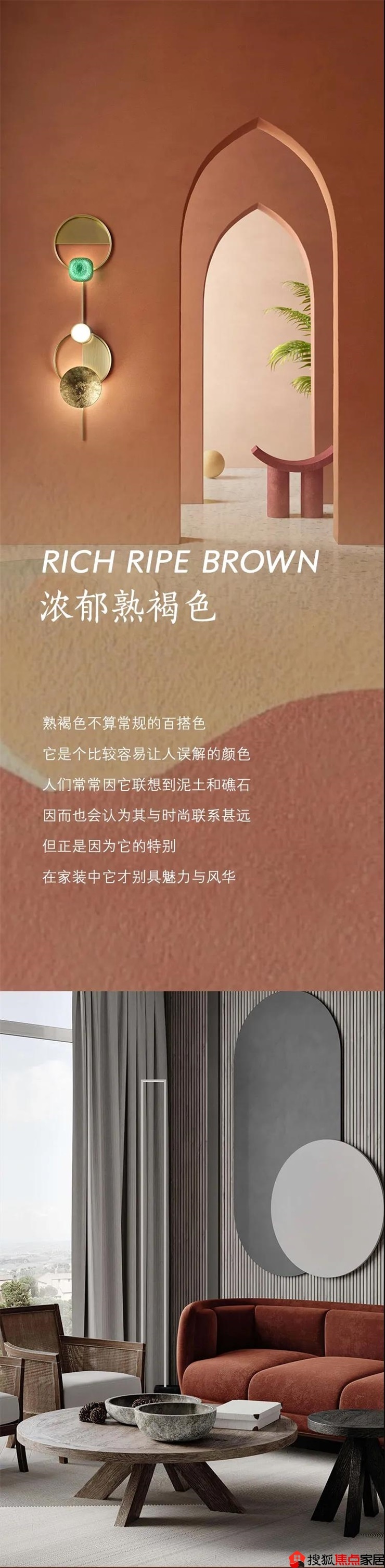 伊丽罗莎浓郁熟褐色让格调深入人心