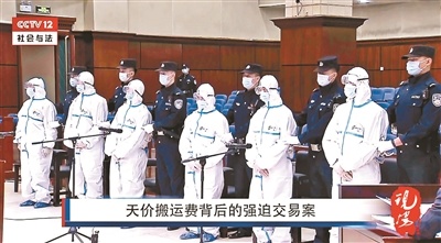 虚报搬家费用后坐地起价 “北京四方兄弟”天价搬家案6人受审