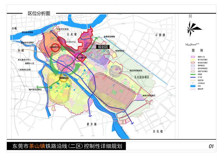 东莞茶山镇规划图片