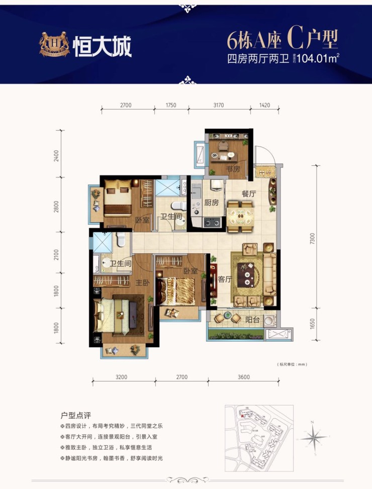 深圳房价洼地即将逆袭 坪山百万级地铁综合体恒大城评析