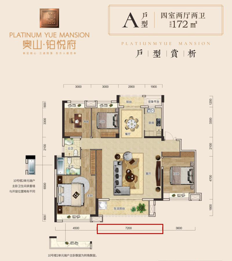 奥山铂悦府户型曝光 7.2米面宽客厅恩施首现!