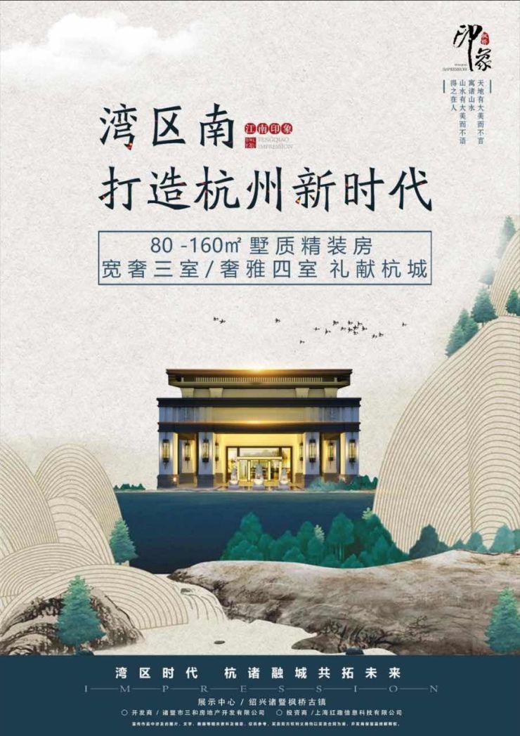 诸暨印象枫桥雅苑大揭秘!印象枫桥雅苑为何如此火爆!