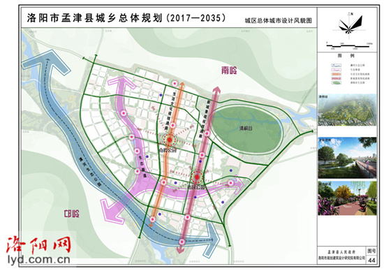 孟津新安宜阳规划通过 洛阳三个组团县聚力
