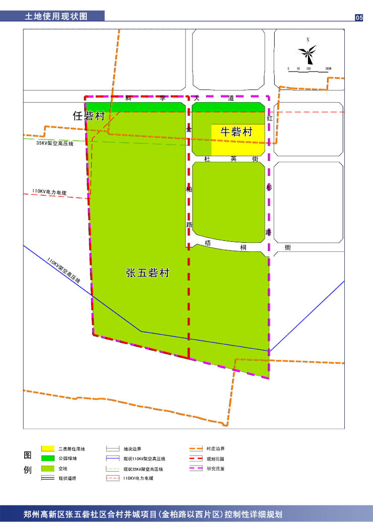 鄭州高新區張五砦社區合村並城項目控規出爐七類用地規劃配套全