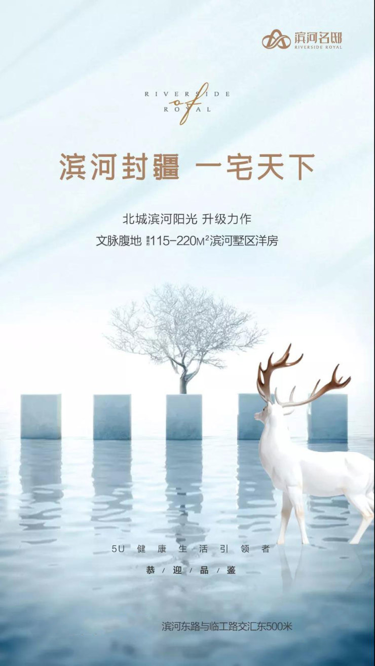 滨河名邸&2018中国·临沂东夷文化节全城大