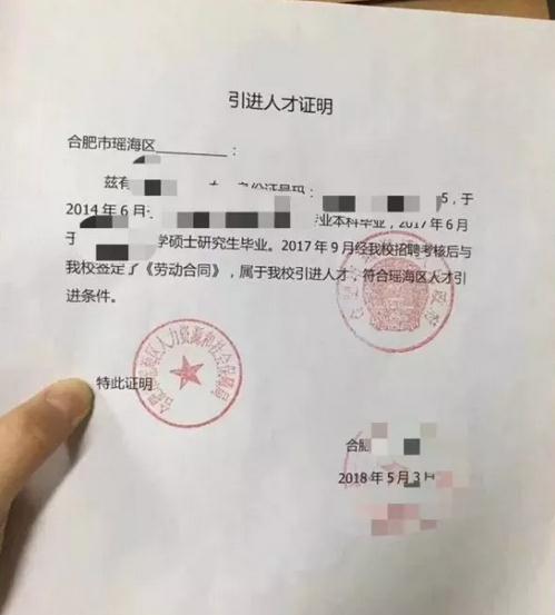 合肥市人才引进买房:人才证明+参保凭证+工作证明+劳动合同等