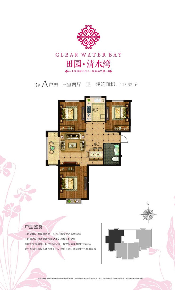 田园·清水湾,给你24小时惬意时光!