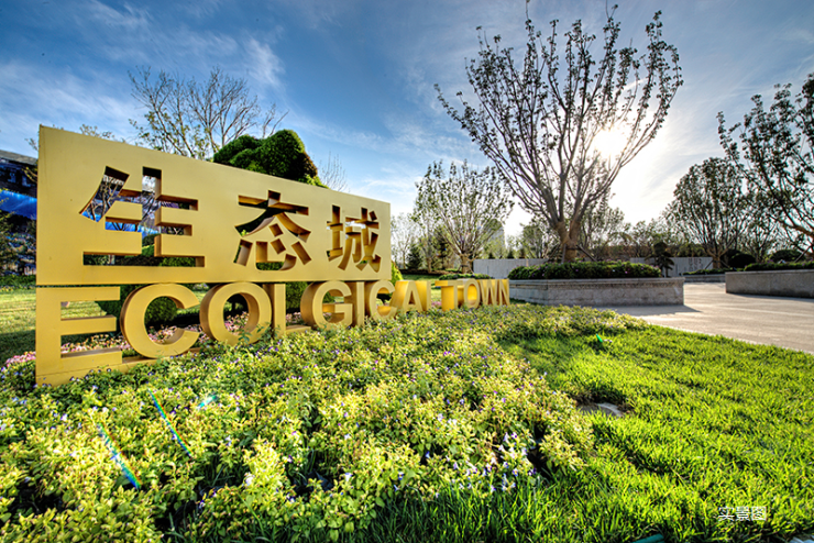 恒大花溪小镇·开启生态宜居新时代