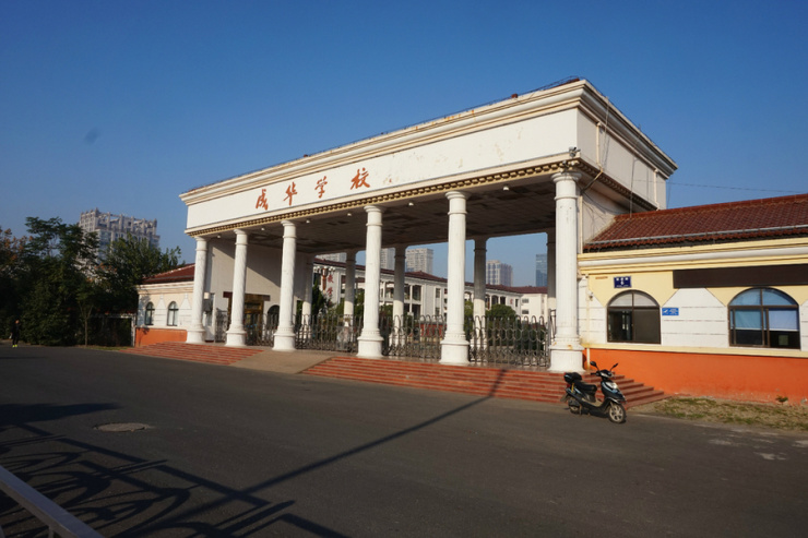 成华学校第一次拍卖遭遇流拍