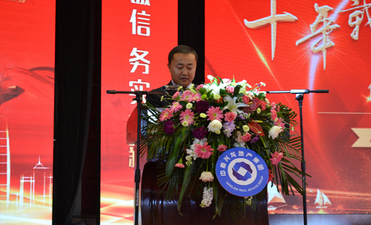 2018中秦兴龙地产集团宝鸡公司新春团拜会圆满落幕