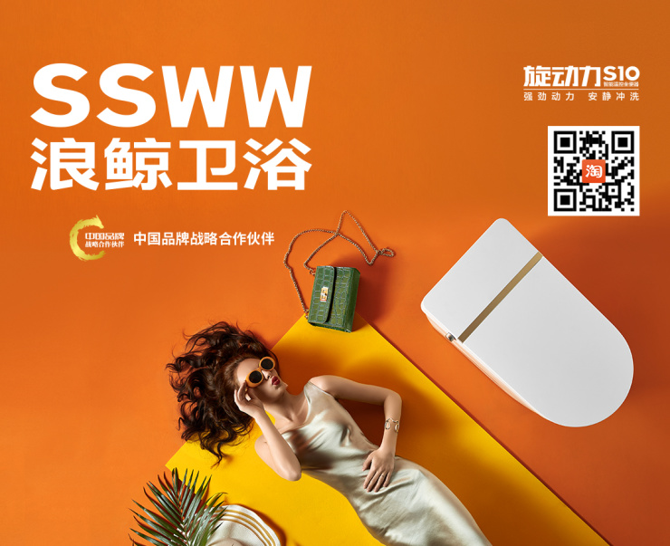 霸屏电梯广告浪鲸卫浴智能马桶助力健康舒适生活