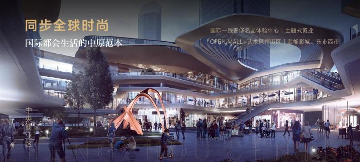 2019宝能·郑州中心全球产品发布会华美绽放