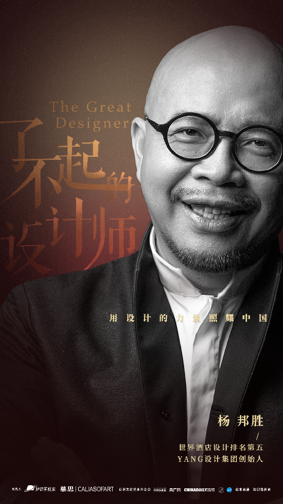 纪录片《致敬设计师的时代》上线，MasterGo 致敬每一位设计师