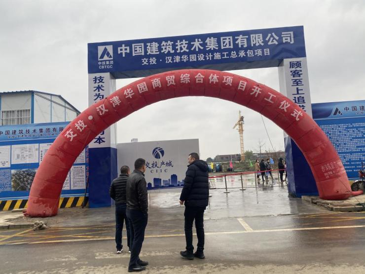 (开工仪式现场图)