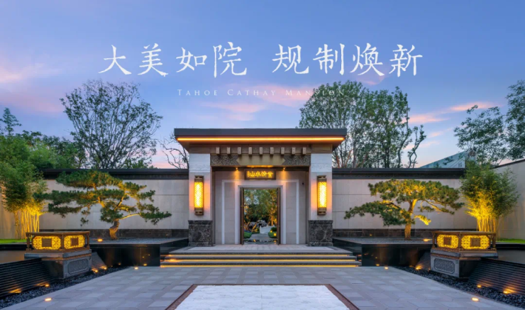 北京泰禾·金府大院|规制焕新,以其形承其神,造院子的“方法论