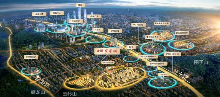龙湖·龙誉城丨为济南再造一座城,给你所有想要的生活