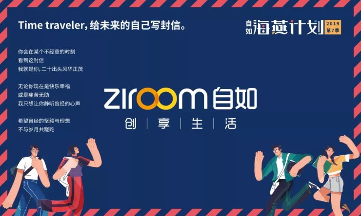 自如海燕计划第七季校园巡演武汉站小清新房车空降湖北大学