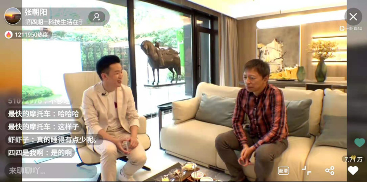 科技生活在于体验张朝阳“带货”科技住宅畅聊健康生活方式