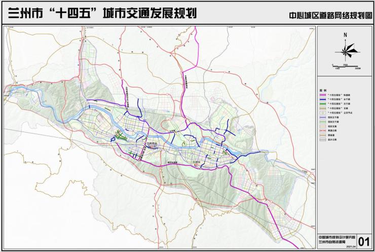 蘭州市自然資源局發佈十四五城市交通發展規劃