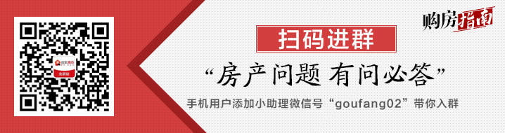 京东纯商品房再添成员 春和景明定案名