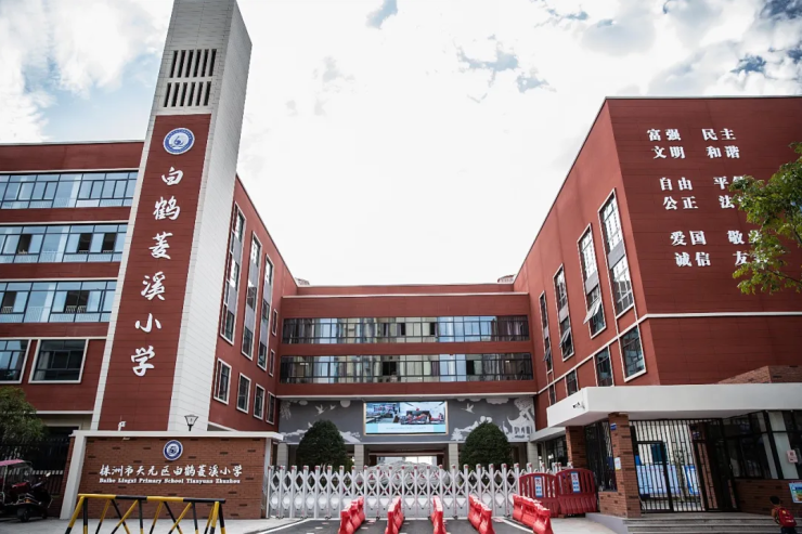 白鹤菱溪小学与白鹤小学本部采用"一校两址"的模式,"统一办学理念