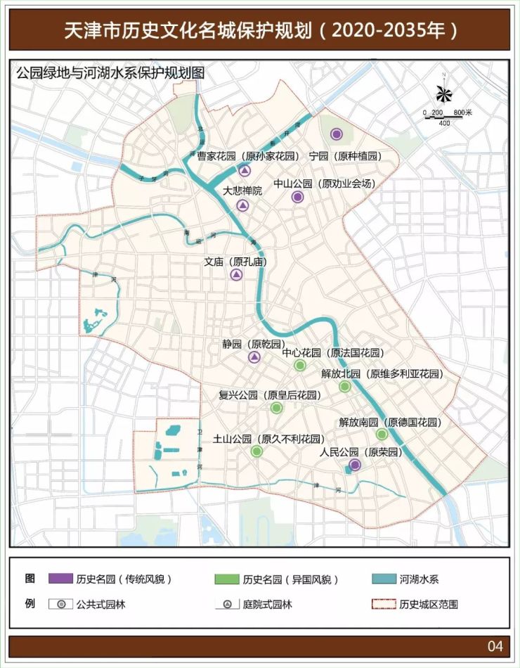 天津20202035年新規劃涉及9大片區這些地重點保護