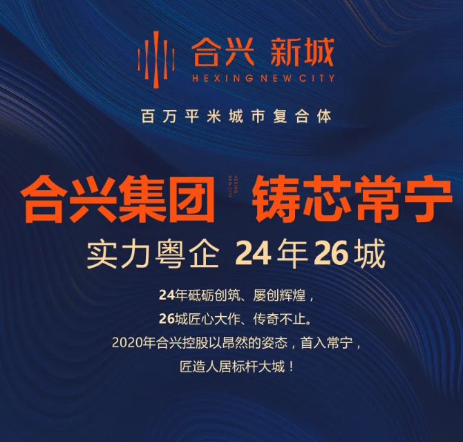 常宁有好戏丨一个楼盘广告,“谜”倒一座常宁城 常宁有好戏丨一个楼盘广告,“谜”倒一座常宁城