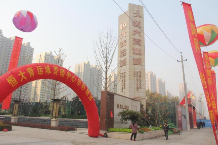 11月3日,恒大青运城营销中心活力绽放-太原搜狐焦点
