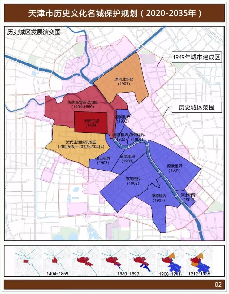 天津20202035年新規劃涉及9大片區這些地重點保護