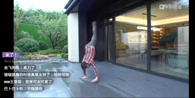科技生活在于体验张朝阳“带货”科技住宅畅聊健康生活方式