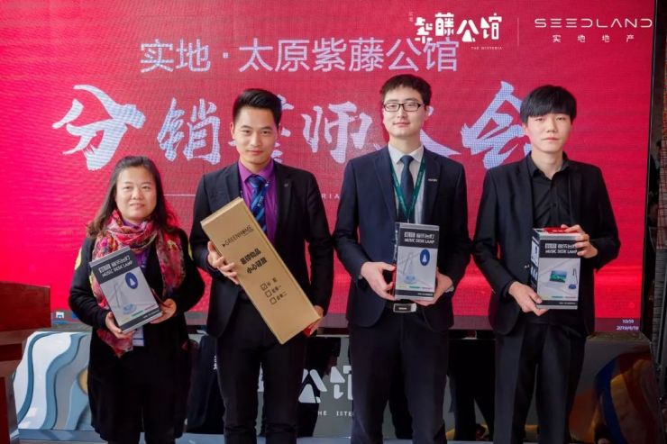 实地太原紫藤公馆分销誓师大会圆满落幕