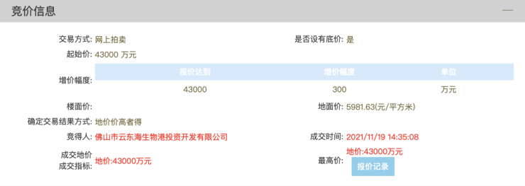 11月首宗地成功出让!三水云东海超7万㎡商住地底价成交