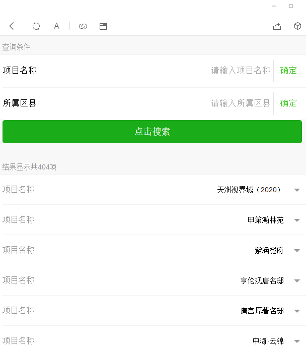 官方答疑!石家庄公积金异地贷款业务开启 满足三大条件即可办理(图4)