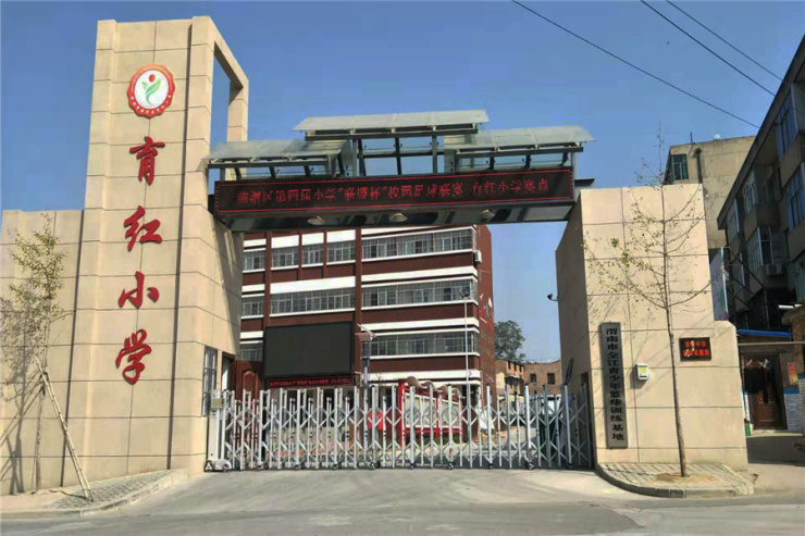 筑梦孩子菁智未来西交康桥学校,人和小学等学校环伺育红小学,育红中学