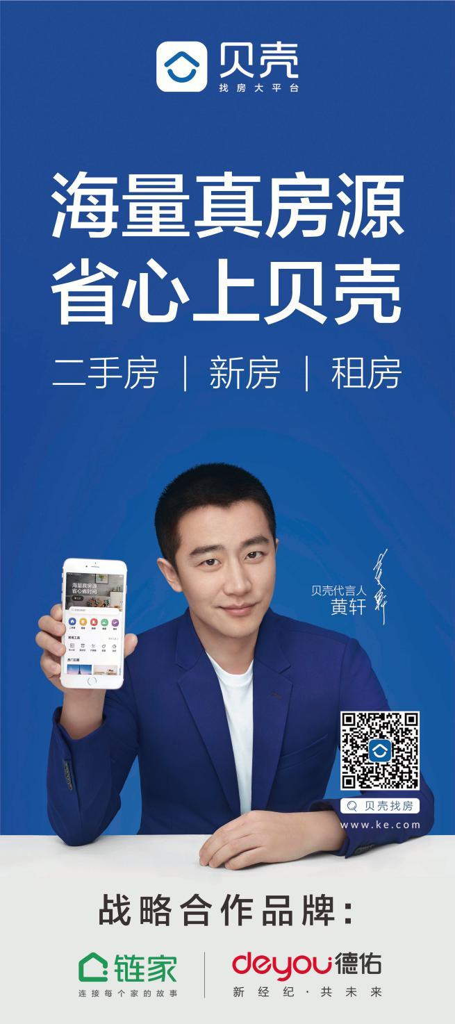 重磅消息又有知名房产互联网平台强势入驻台州