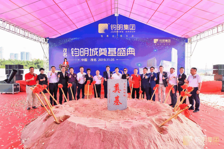 "三架马车"正式成型 钧明集团绘就产业战略新蓝图