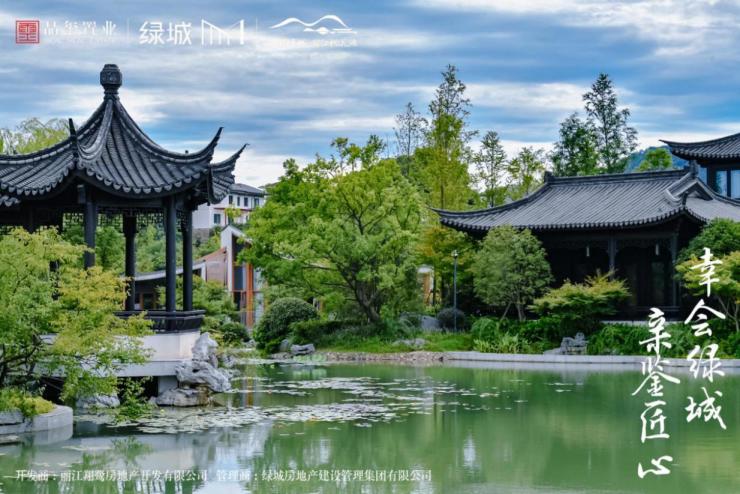 绿城杭州零距离一生一座桃花源幸会绿城幸会杭州