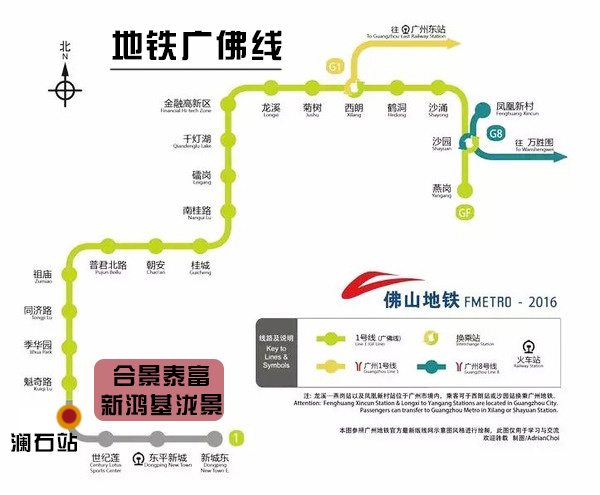 合景泰富新鸿基泷景位于广佛地铁1号线延长线澜石站