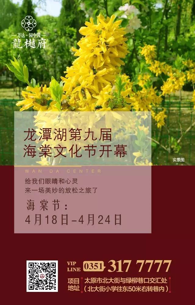 海棠节|一场关于四月的花约