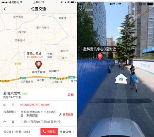 搜狐购房助手新增街景地图 让您足不出户感受