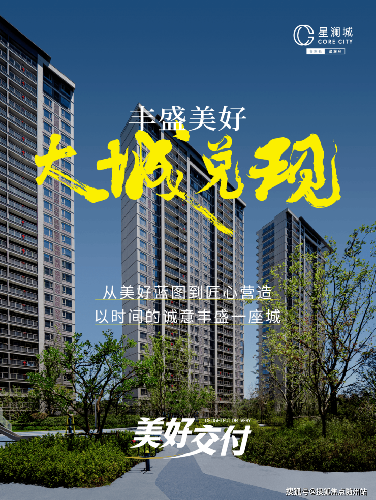 星澜城(2026年星澜城)官方网站-绍兴星澜城楼盘详情-星澜城户型配套/价格/房源-随州搜狐焦点