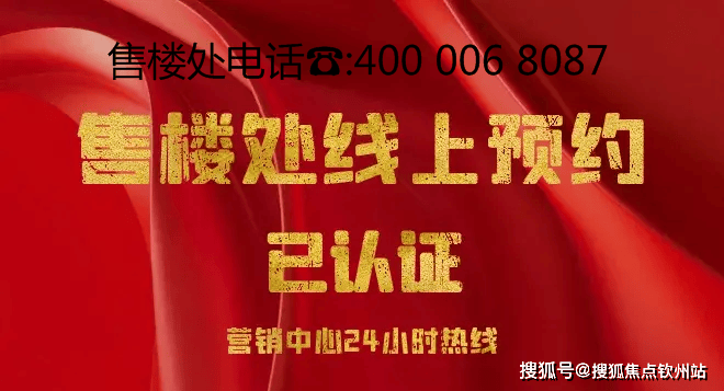 华发香山湖畔(售楼处)首页网站-华发香山湖畔最新价格-户型图-楼盘详情-交房时间-最新消息-预约接待@营销中心2025年10月(图1)
