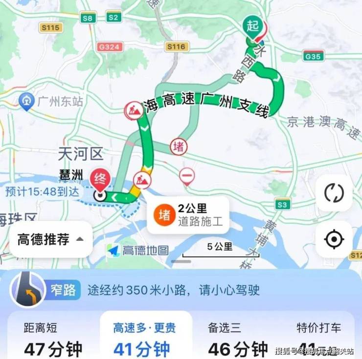 广州越秀tod·星樾山畔售楼处电话_越秀tod·星樾山